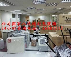 写字楼搬迁